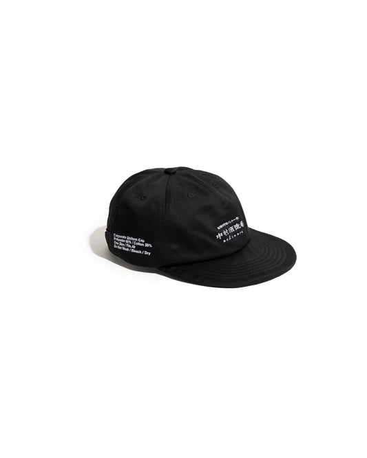 CORPORATE UNIFORM CAP"NAKAMURA"